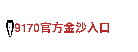 华体会在线入口-打造智能家居未来，让生活更智慧